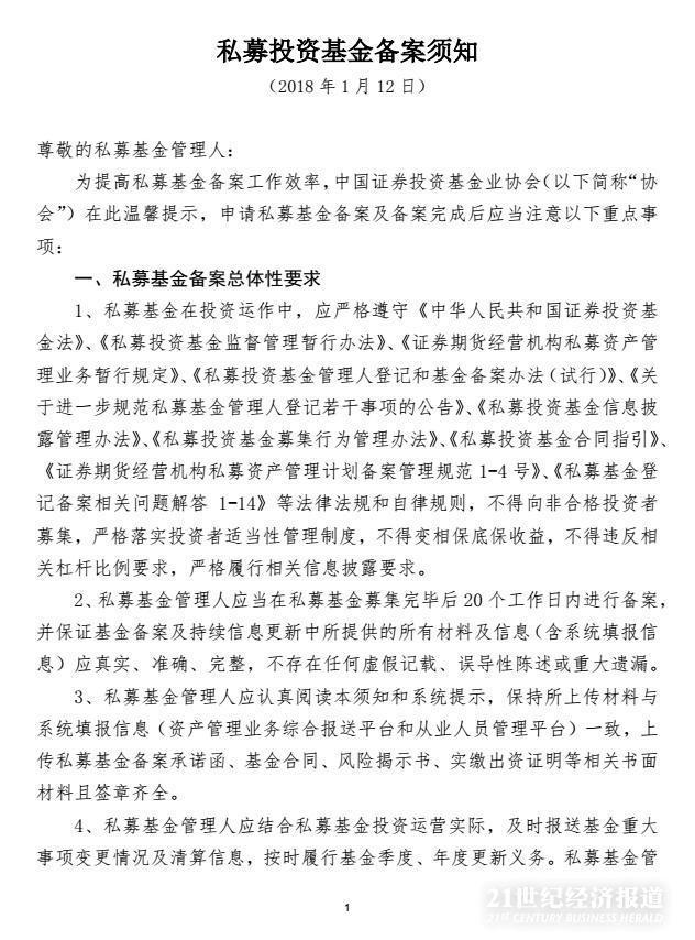 “去通道”继续：私募基金不得为民间借贷、小贷、保理融资不从委托贷款、信托贷款借贷