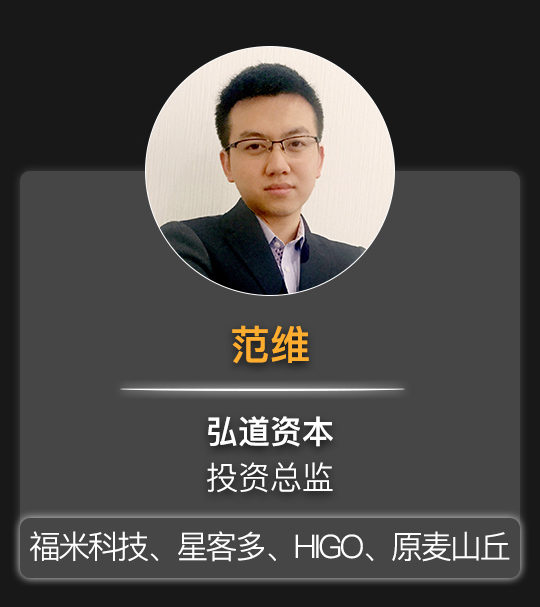 弘道资本投资总监范维荣获 17年度30岁以下新锐投资人 金斧子社区